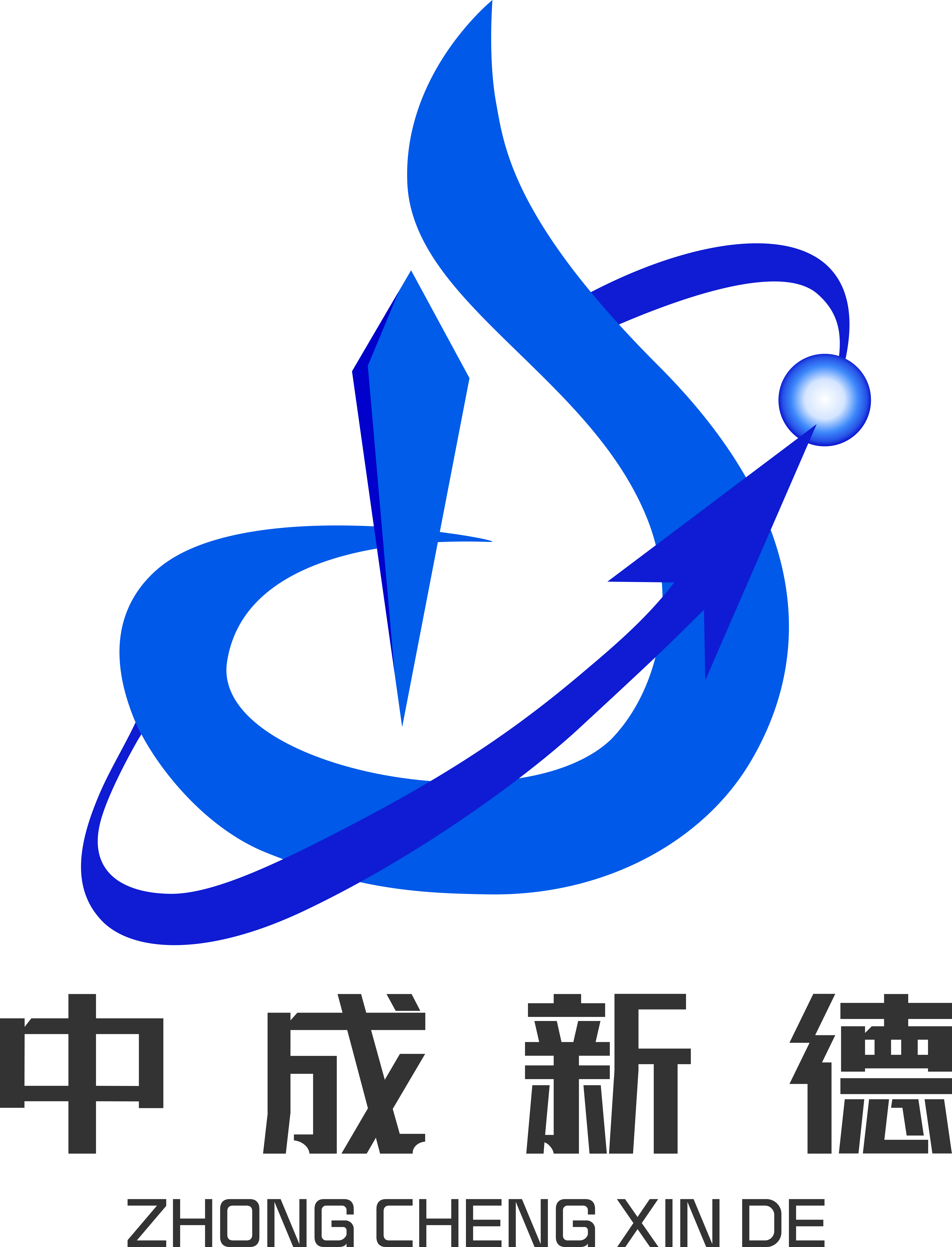 四川中成新德环保科技有限公司