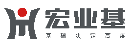 深圳宏业基岩土科技股份有限公司