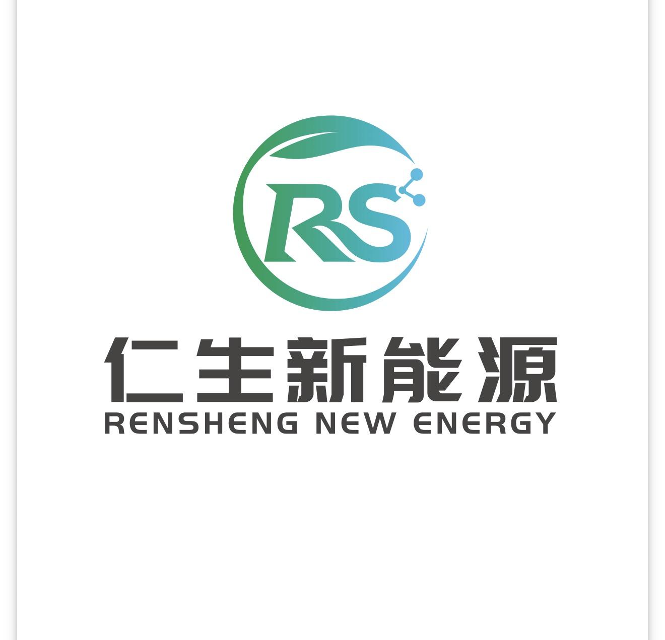 宁波仁生新能源有限公司